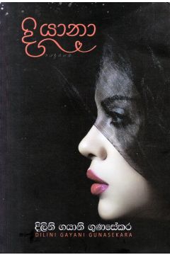 දියානා