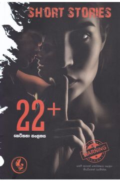 22 +