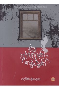 එය අළු පැහැති කවුළුවකි