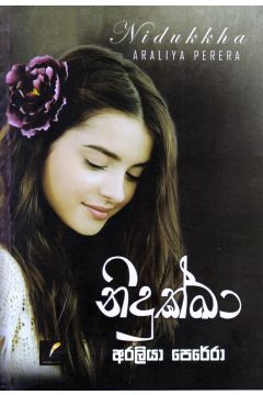 නිදුක්ඛා