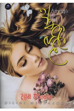 අතැඟිලි