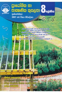 ප්‍රායෝගික හා තාක්‍ෂණික කුසලතා ප්‍රශ්නෝත්තර - 8 ශ්‍රේණිය