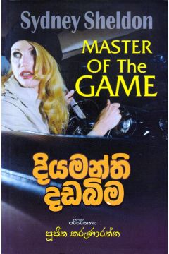 දියමන්ති දඩබිම