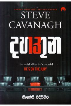 දහතුන