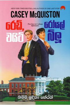 රෙඩ්, වයිට් & රෝයල් බ්ලූ
