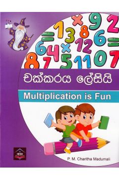 චක්කරය ලේසියි