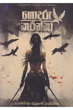ගොදුරු කරන්නා