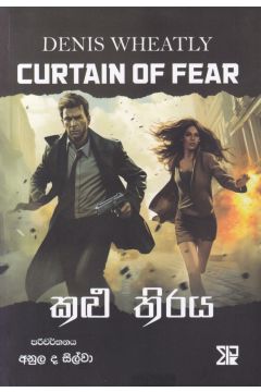 කළු තිරය