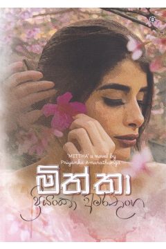 මිත්තා