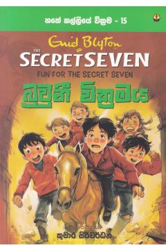 හතේ කල්ලියේ වික්‍රමය 15 - බ්‍රවුනි වික්‍රමය