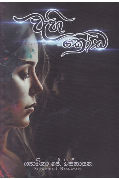 වැහි කෝඩ
