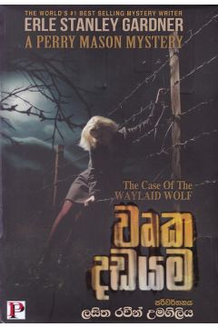 වෘක දඩයම
