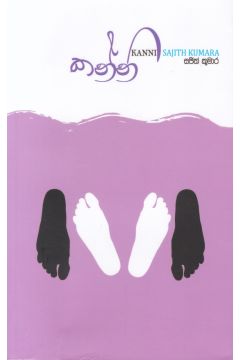 කන්නි