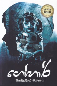ගෝහාර් 