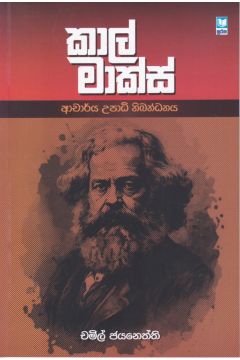 කාල් මාක්ස් - ආචාර්ය උපාධි නිබන්ධනය