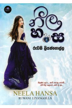 නීල හංස