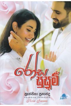 රෝස සුසුම්