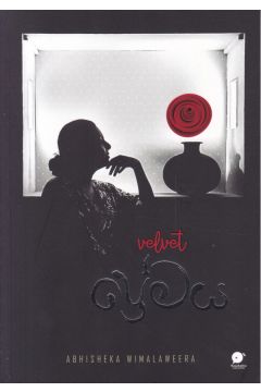 velvet ප්‍රේමය