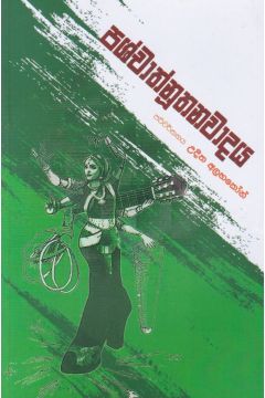 පශ්චාත්නූතනවාදය 