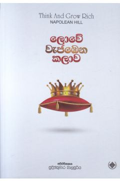 ලොවේ වැජඹෙන කලාව 