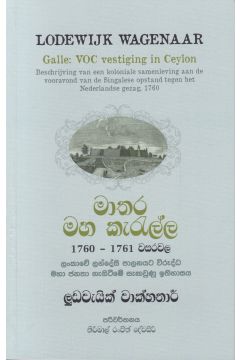 මාතර මහ කැරැල්ල