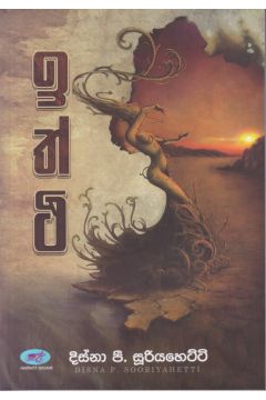 ඉත්ථි