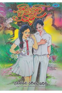 බංගලි වළලු
