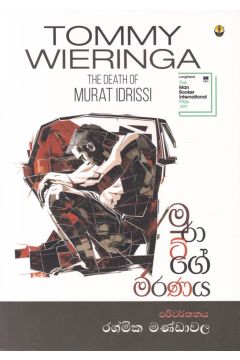 මුරාට්ගේ මරණය