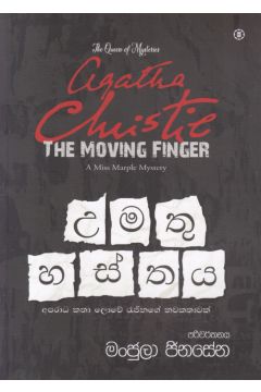 උමතු හස්තය 