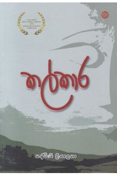 කල්කාර