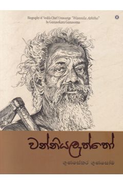 වන්නියලැත්තෝ 