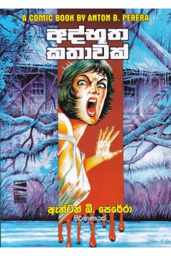 අද්භූත කතාවක්
