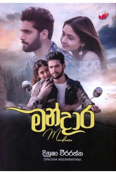 මන්දාර