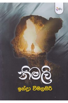 නිමලි