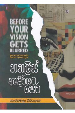 හතළිස් ඇඳිරියට පෙර 