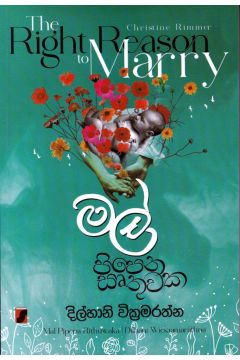 මල් පිපෙන ඍතුවක