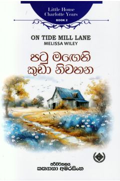 Little House Charlotte Years 2 - පටු මඟෙහි කුඩා නිවහන