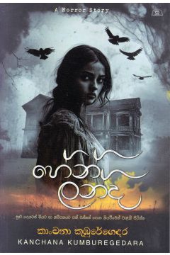 හේන් ලන්ද