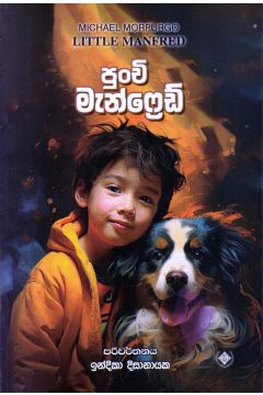 පුංචි මැන්ෆ්‍රෙඩ්