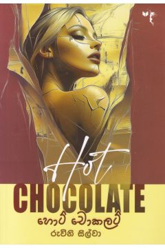 Hot Chocolate - අහස් ප්‍රකාශන  