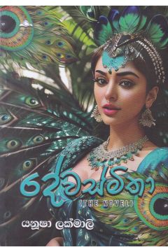 දේවස්මිතා 