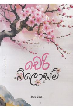 චෙරි බ්ලොසම් 