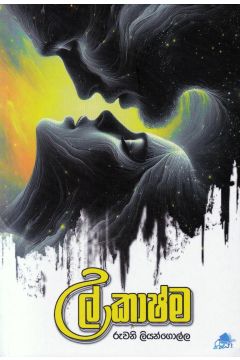 උල්කාෂ්ම