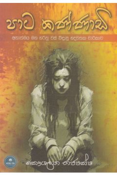 පාට කණ්ණාඩි