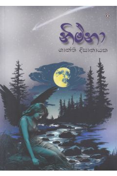 නිම්නා - ශාන්ති දිසානායක