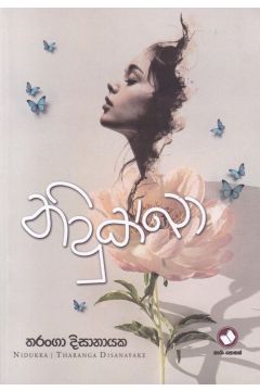 නිදුක්ඛා - තරංගා දිසානායක