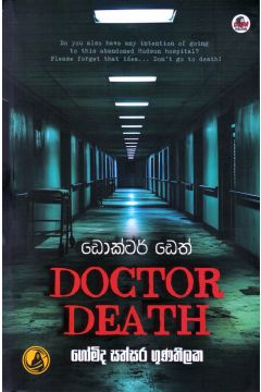 ඩොක්ටර් ඩෙත්