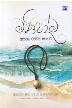 මණිපද්ම