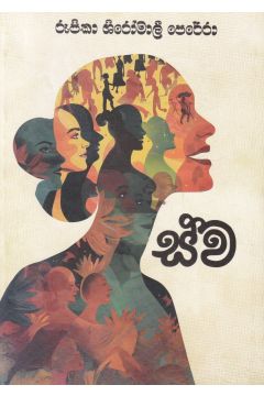 ස්ව 