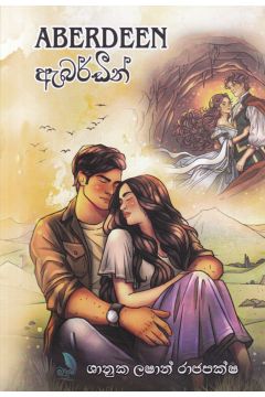 ඇබර්ඩීන් 